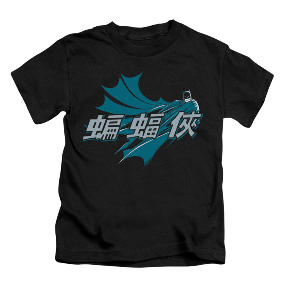 Batman Chinese Bat Childrens T-shirt Front
