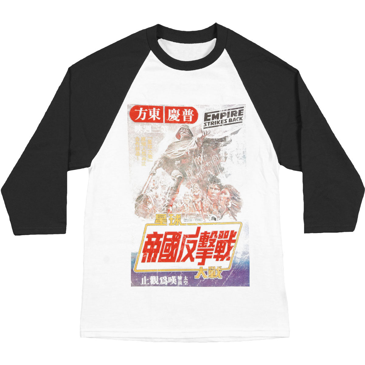 Star Wars Empire Japanese Baseball Jersey Front
