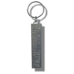 The ID Metal Key Chain