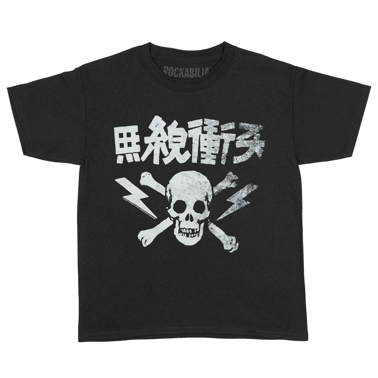 Clash Japan Text Childrens T-shirt Front