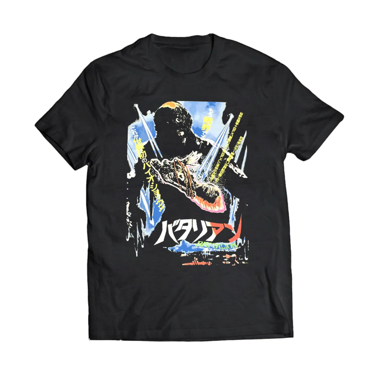 Return Of The Living Dead Tar Man Poster T-shirt Slim Fit T-shirt Front