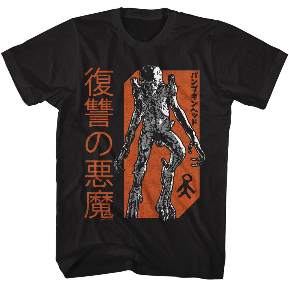 Pumpkinhead Revenge T-shirt Front