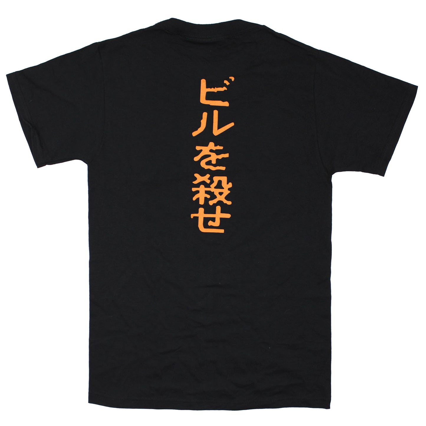 Kill Bill REVENGE is never a straight line T-shirt