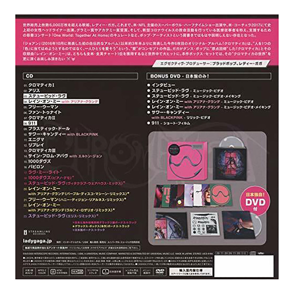 Lady Gaga Chromatica (Japanese Deluxe Box Set) CD Back