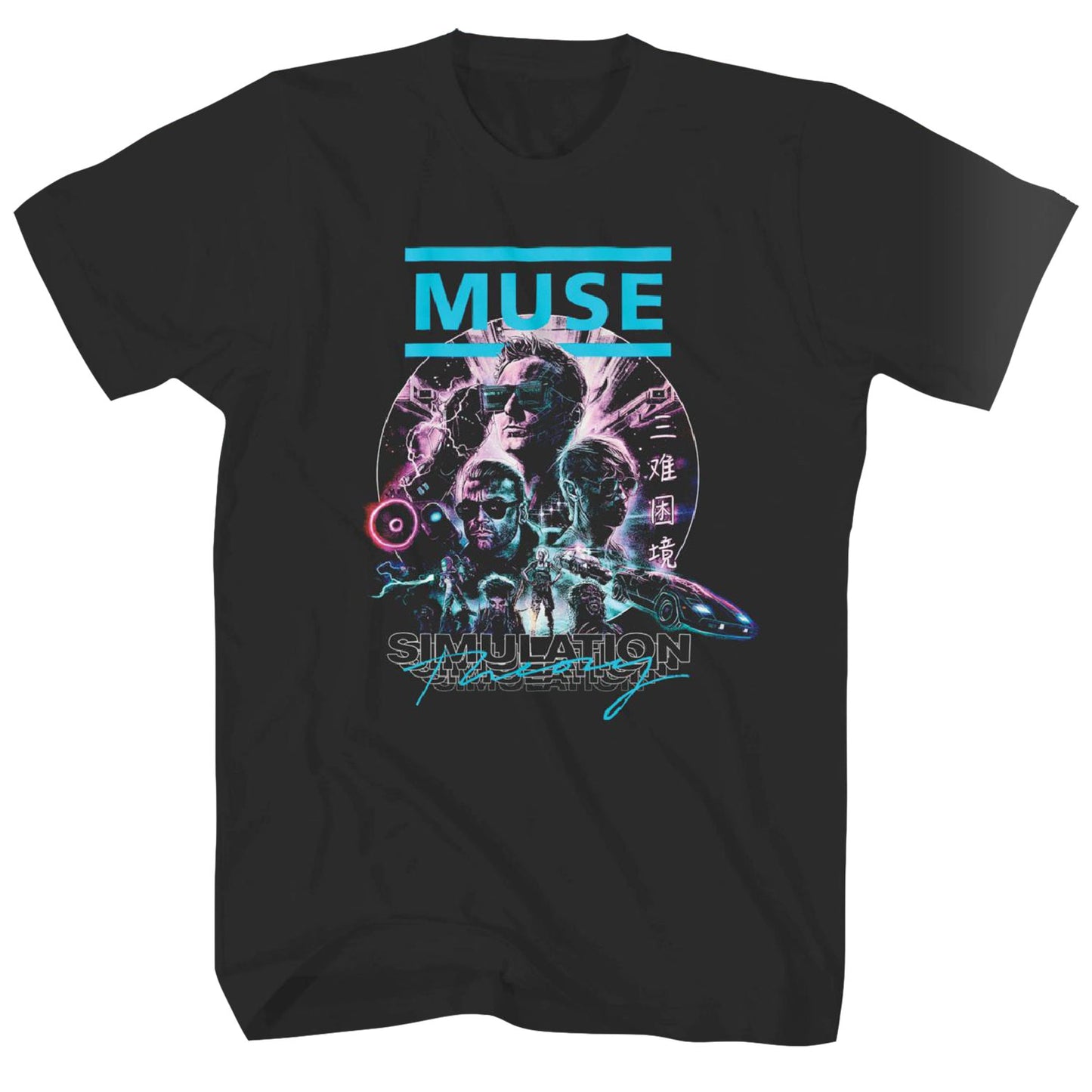 Muse Simulation Poster T-shirt Front