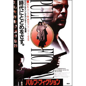 Pulp Fiction Japanese Domestic Poster Front
