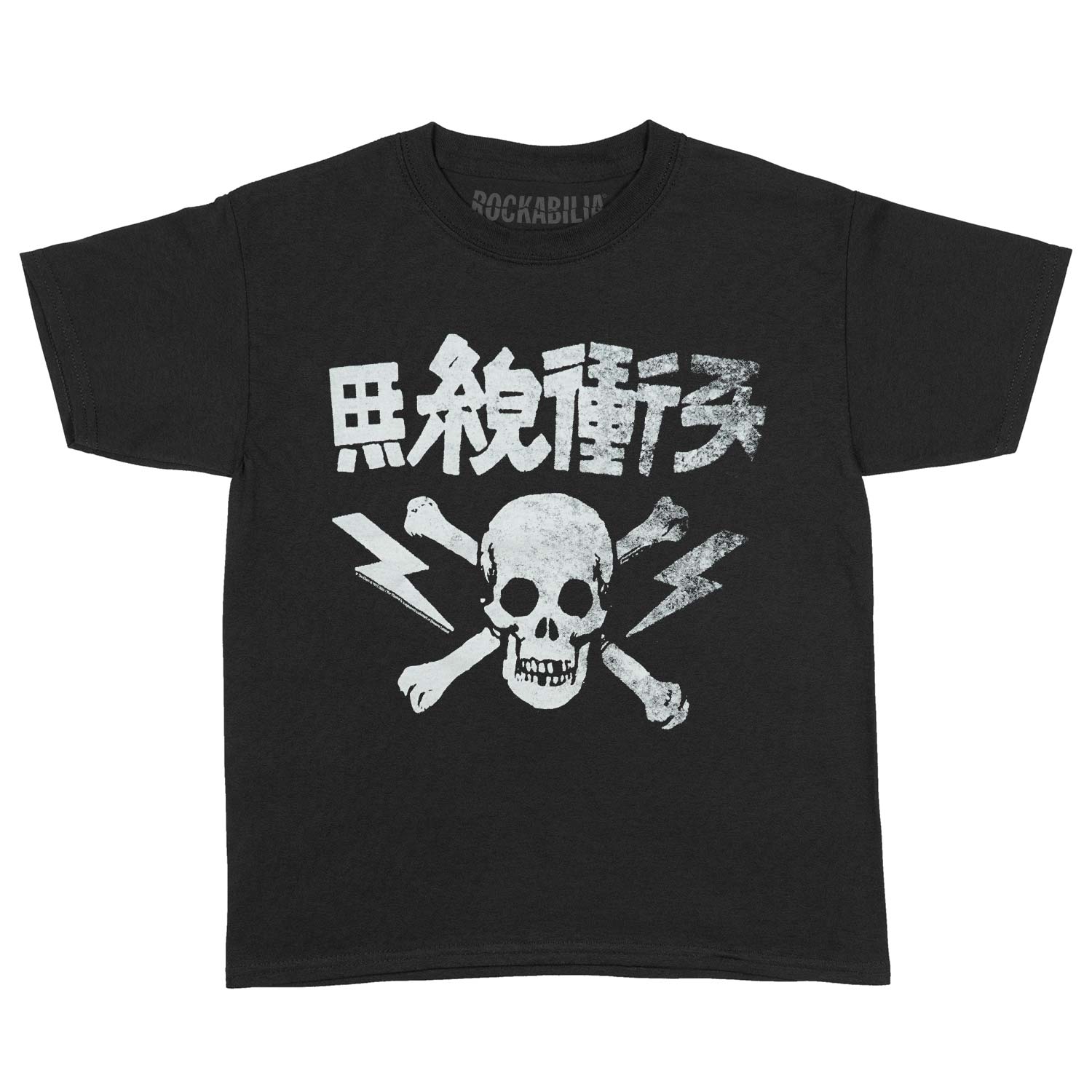 Clash Japan Text Childrens T-shirt Front