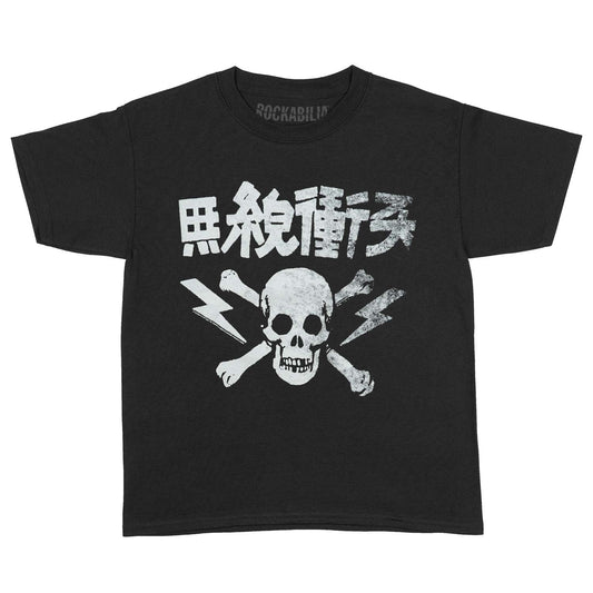 Clash Japan Text Childrens T-shirt Front