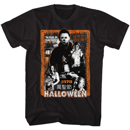 Halloween Mess T-shirt Front