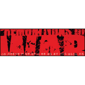 Premonitions Of War Sticker Front