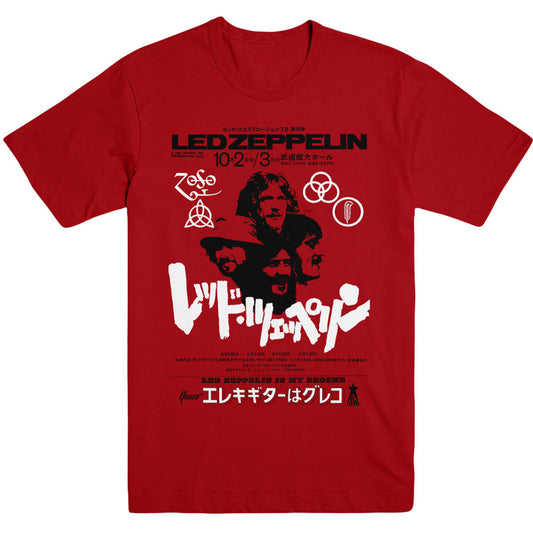 Led Zeppelin Is My Brother T-shirt Front