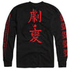 Jubian Long Sleeve