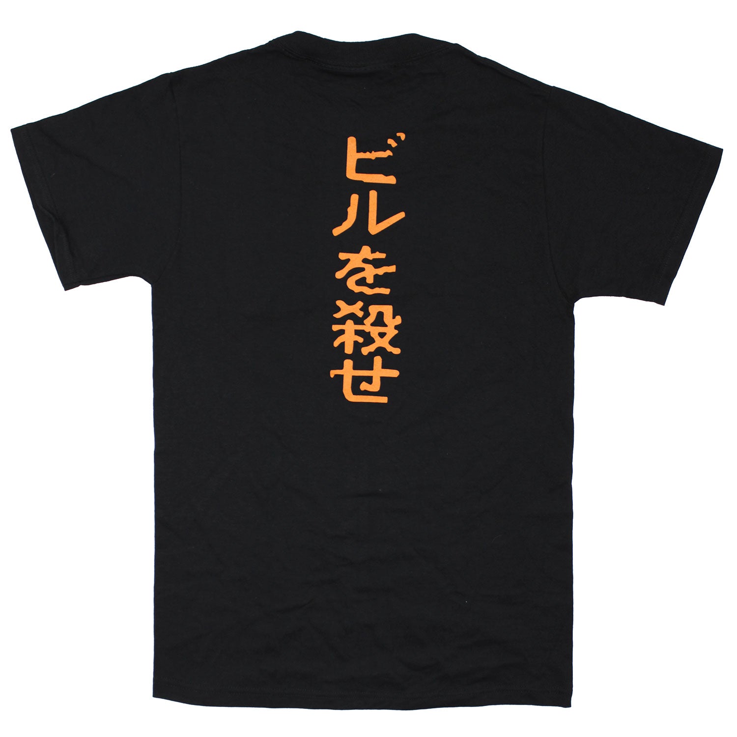 Kill Bill REVENGE is never a straight line T-shirt