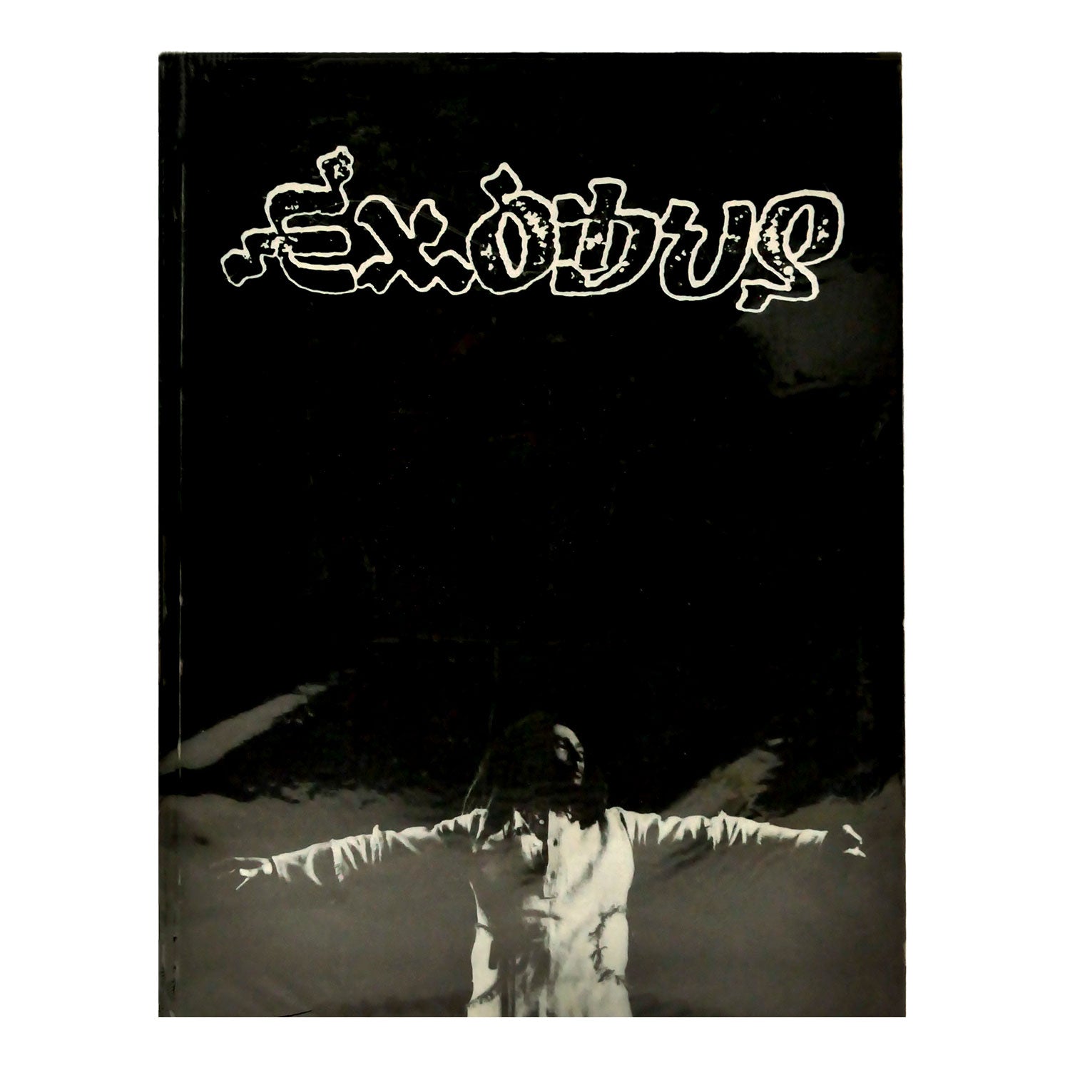 Exodus - Journal School Supplies