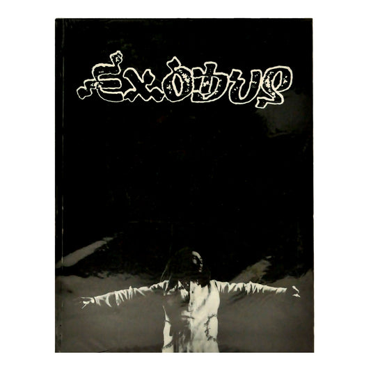 Bob Marley Exodus - Journal School Supplies