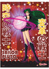 S Sailor Pluto Anime Poster Flag