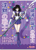 S Sailor Saturn Anime Poster Flag