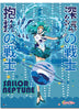 Sailor Neptune Anime Poster Flag