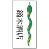 Liquors Kaburagi Anime Towel