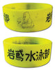 Iwatobi Swimming Club Anime Wristband