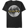 Batmoon T-shirt