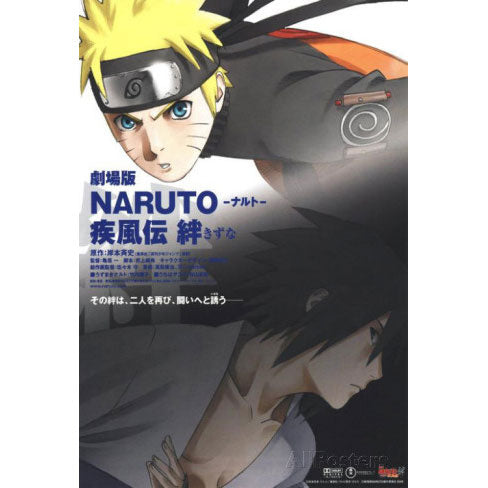Naruto Kizuna Domestic Poster