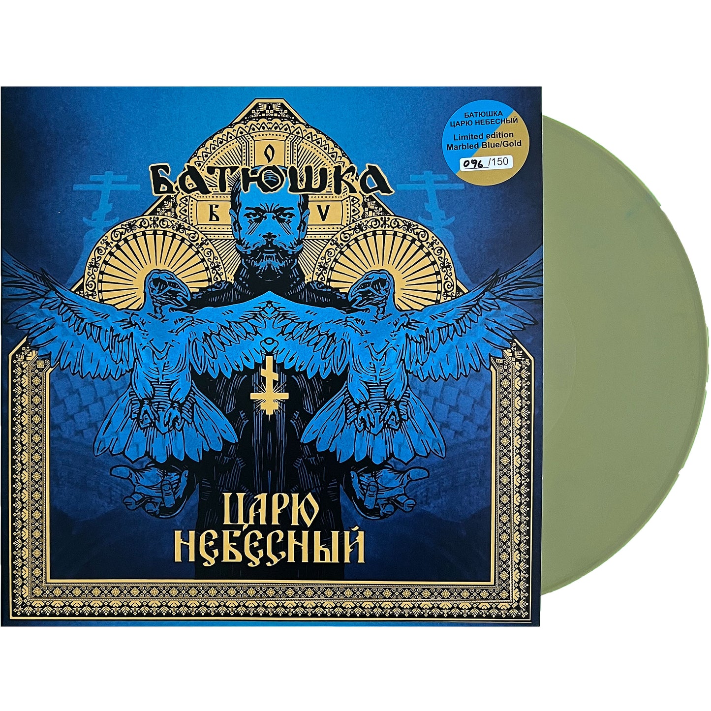 Batushka Tsarju Nebesny Marbled Blue/Gold Vinyl