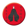 Japanese Outfit Button