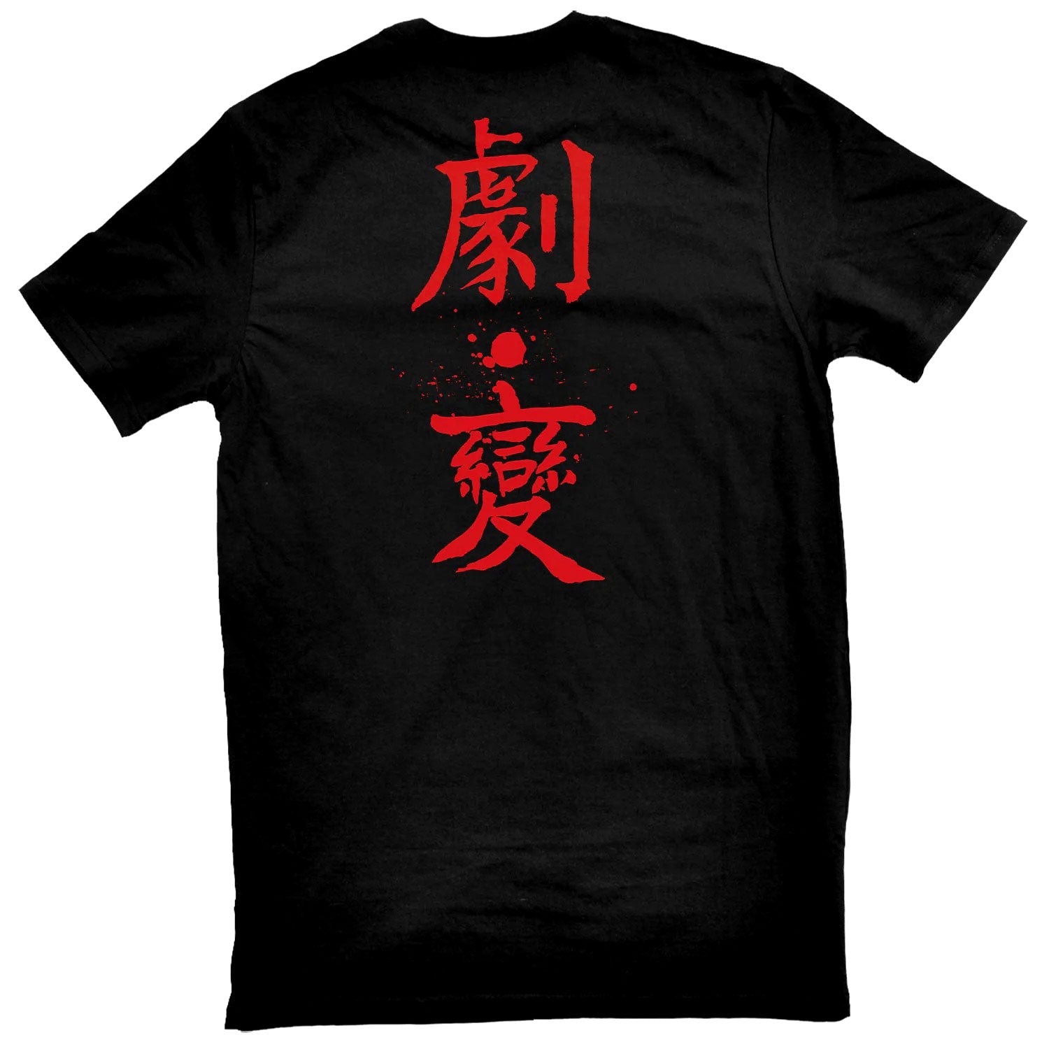 Ripped To Shreds Jubian T-shirt