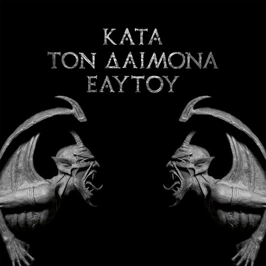 Kata Tom Daimona Eaytoy Compact Disc CD